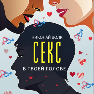 Секс с сыном