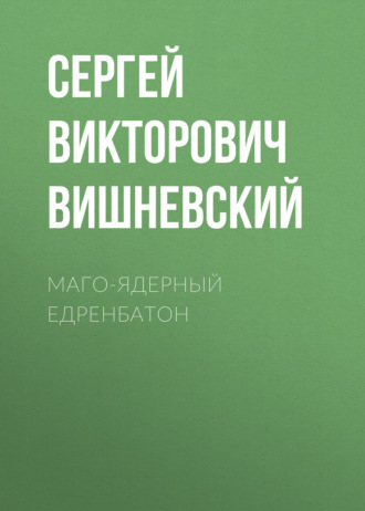 Звезда в руке и шило в ... (СИ) читать онлайн