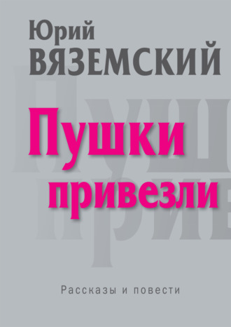 Читать книгу: «Все ЕГО мурашки. Как доставить удовольствие мужчине»