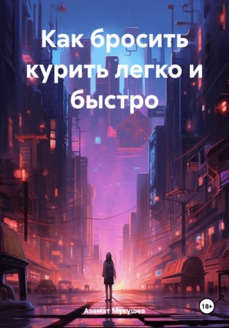 Невероятно бесят курящие люди