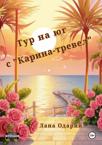 Корпоратив (как это было). МБ. - обсуждение () на форуме смайлсервис.рф