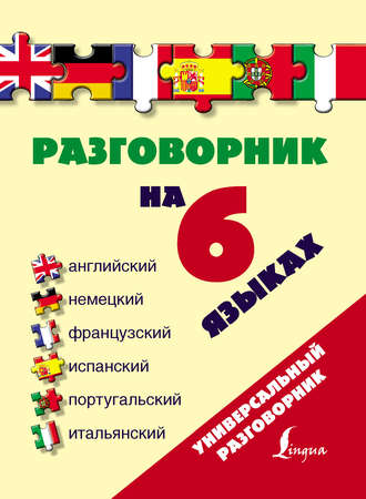 30 способов сказать «спасибо» на английском