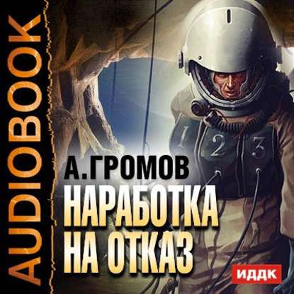 

Наработка на отказ