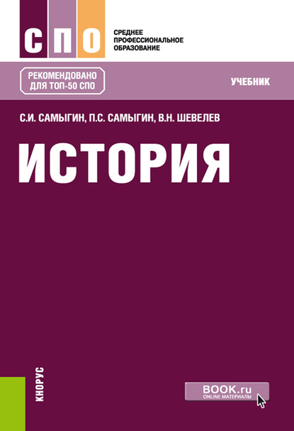 

История
