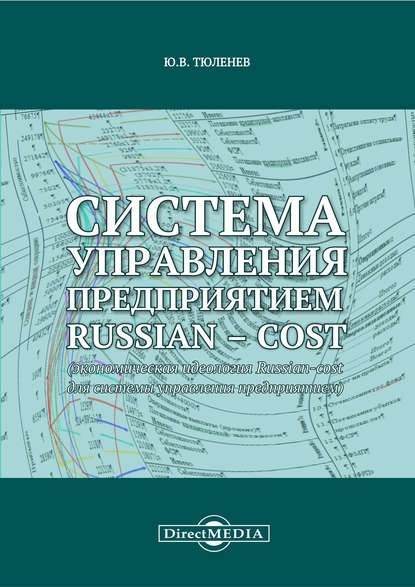    Russian-cost