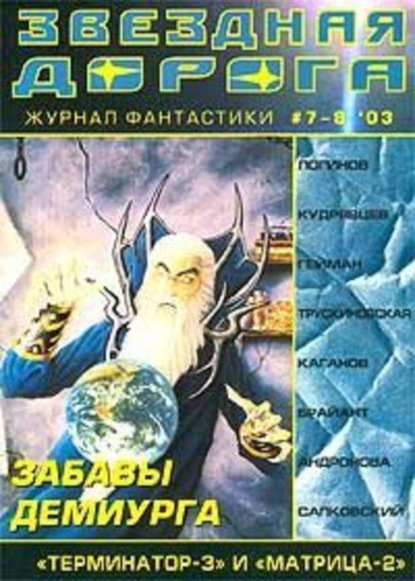 Кокон (Александр Маслов). 2003г. 