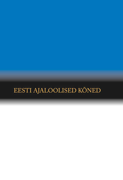 Maarja Keskpaik - Eesti ajaloolised kõned