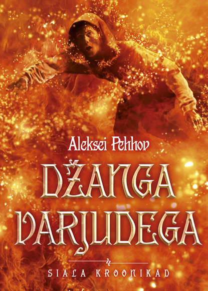 

Džanga varjudega