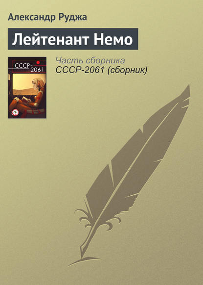 СССР-2061