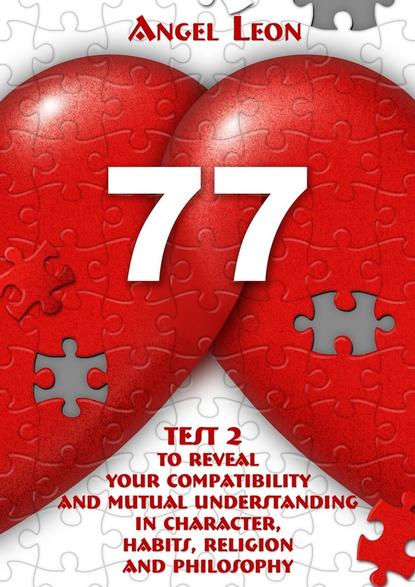 Test2 toreveal your compatibility andmutual understanding incharacter, habits, religion andphilosophy