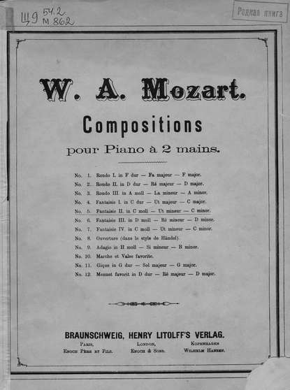 Вольфганг Амадей Моцарт — Fantaisie II in C-mol pour Piano a 2 mains