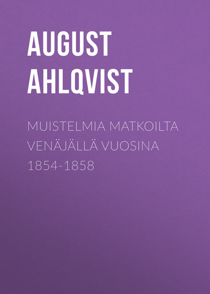 Ahlqvist August — Muistelmia matkoilta Ven?j?ll? vuosina 1854-1858