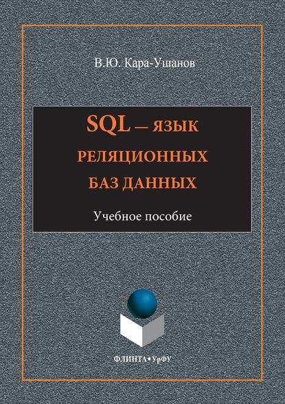 SQL     