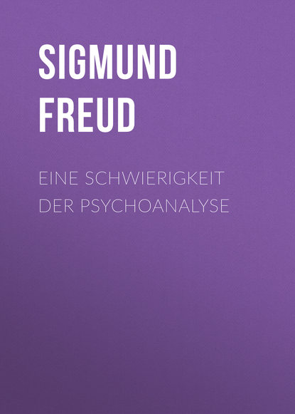 Зигмунд Фрейд — Eine Schwierigkeit der Psychoanalyse