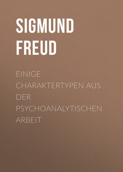 Зигмунд Фрейд — Einige Charaktertypen aus der psychoanalytischen Arbeit