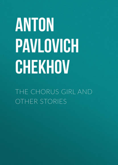 Антон Чехов — The Chorus Girl and Other Stories