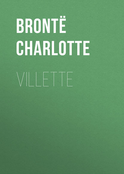 Шарлотта Бронте — Villette
