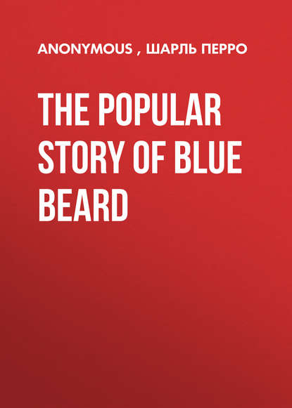 Шарль Перро — The Popular Story of Blue Beard