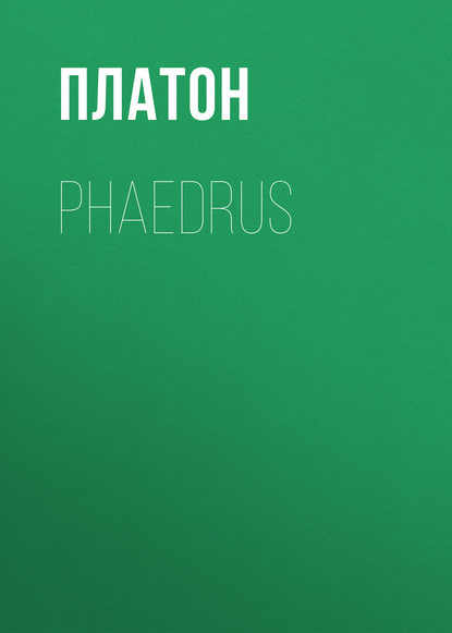Платон — Phaedrus
