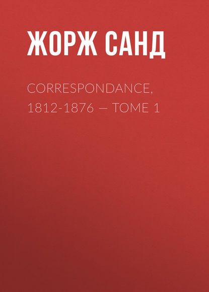 Жорж Санд — Correspondance, 1812-1876. Tome 1