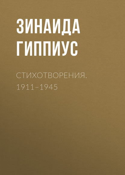 . 19111945