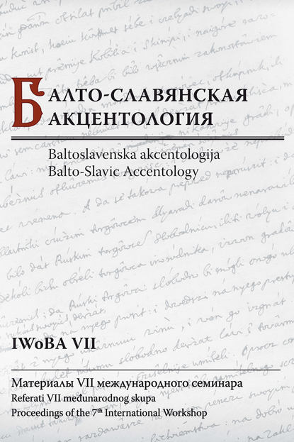 - :  VII   / Baltoslavenska akcentologija: Referati VII me unarodnog skupa / Balto-Slavic Accentology: Proceedings of the 7th International Workshop