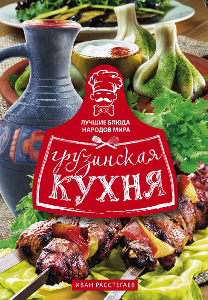 Топ 15 национальных блюд Абхазии, которые стоит попробовать туристу