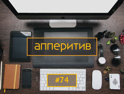 

Мобильная разработка с AppTractor #74