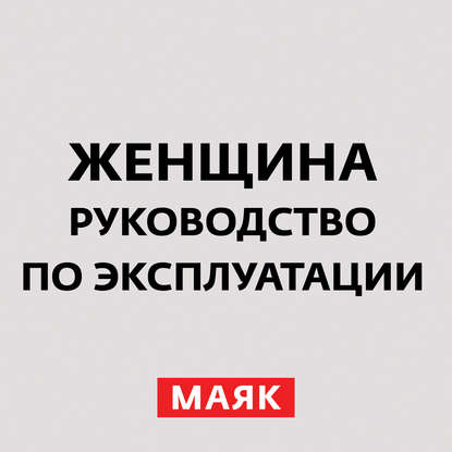 Творческий коллектив радио «Маяк» — Увлечения и хобби