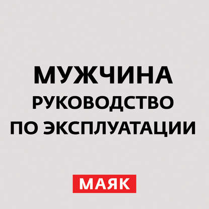 Творческий коллектив шоу «Сергей Стиллавин и его друзья» — Депрессия у мужчин