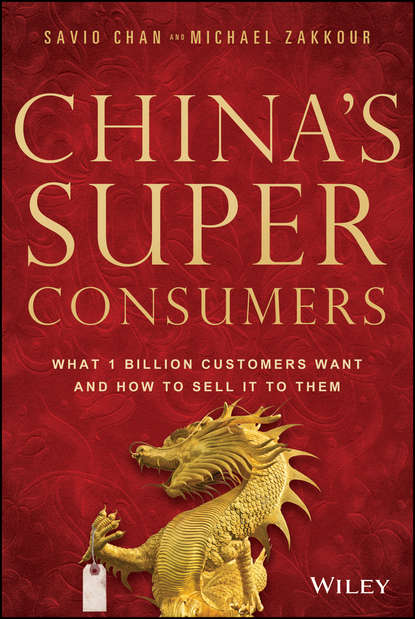 Savio  Chan - China's Super Consumers. What 1 Billion Customers Want and How to Sell it to Them