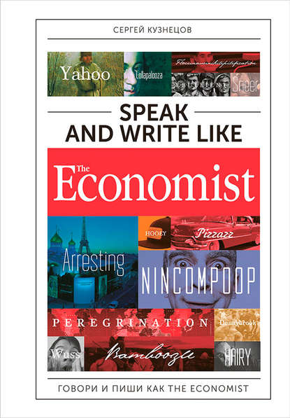 Speak and Write like The Economist:     The Eonomist