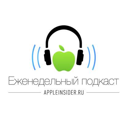 Миша Королев — Apple и ФБР