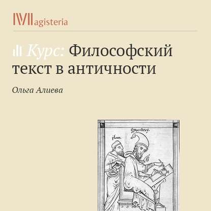 Аудиокнига Поэзия vs. проза ISBN 