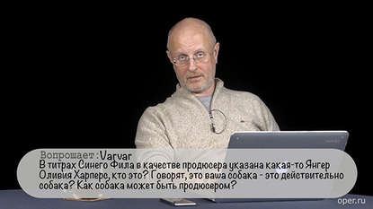 

Продюсер Гоблина