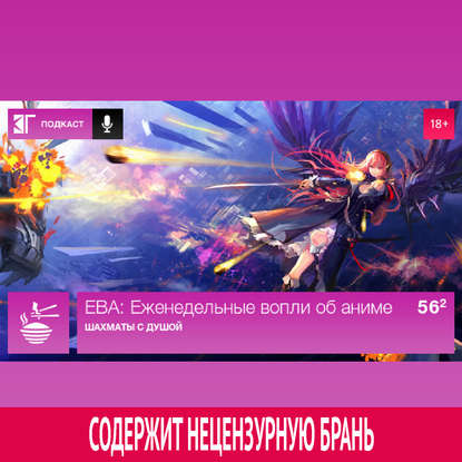 

Выпуск 56.2