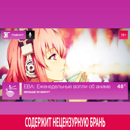 

Выпуск 48.1
