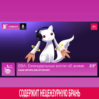 

Выпуск 23.2