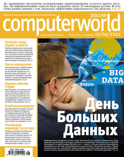  Computerworld  08/2012