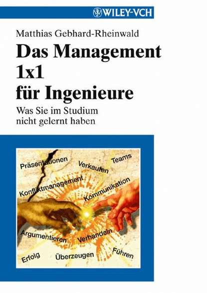 Matthias  Gebhard-Rheinwald - Das Management 1x1 für Ingenieure. Was Sie im Studium nicht gelernt haben