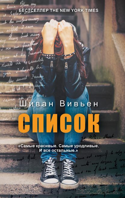 

Список