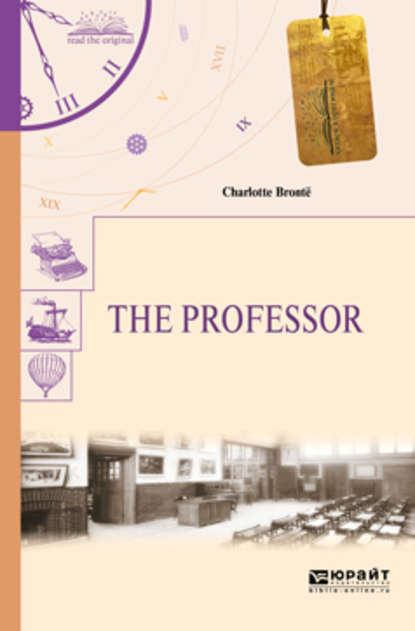 Шарлотта Бронте - The professor. Учитель