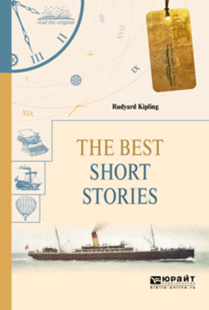 Редьярд Джозеф Киплинг - The best short stories. Избранные рассказы