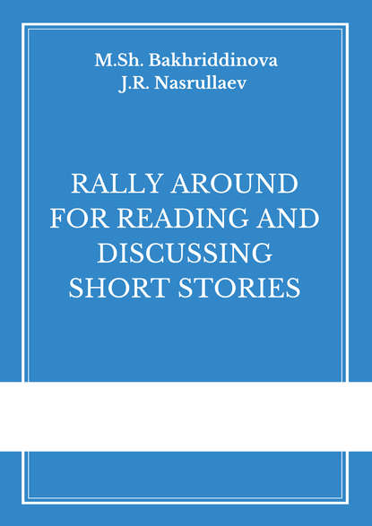 Ж. Р. Насруллаев — Rally around for reading and discussing short stories