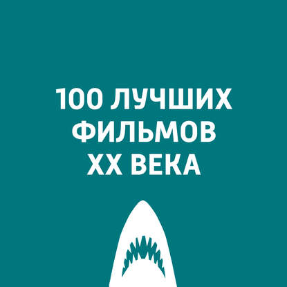 

Груз 200