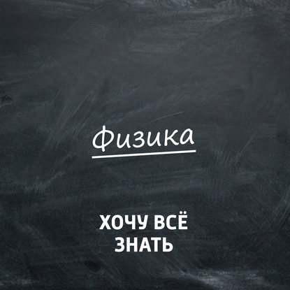 

Олимпиадные задачи. Физика. Часть 1