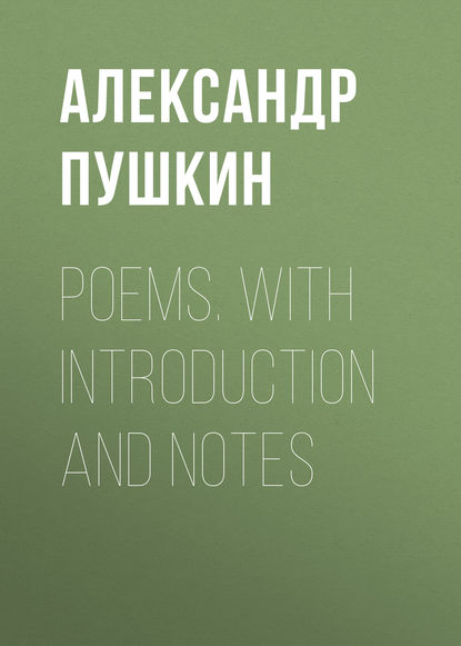 Poems. With Introduction and Notes - Александр Пушкин