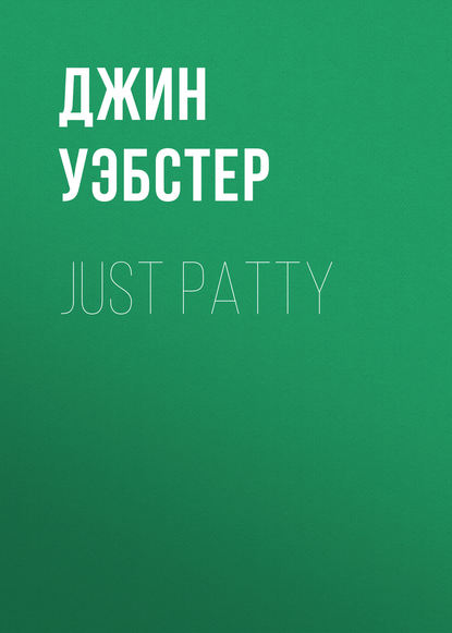 Джин Уэбстер — Just Patty