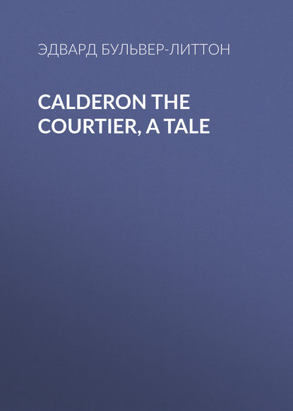 Эдвард Бульвер-Литтон — Calderon the Courtier, a Tale