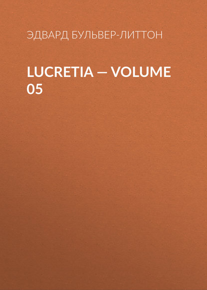 Lucretia — Volume 05 (Эдвард Бульвер-Литтон). 
